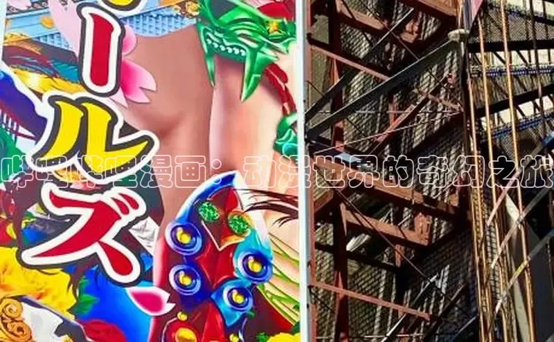 樱花动漫